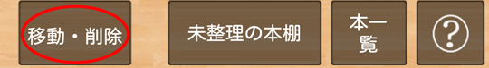 上部メニューボタン