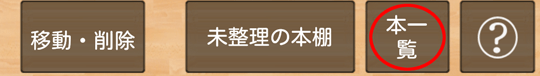 上部メニューボタン
