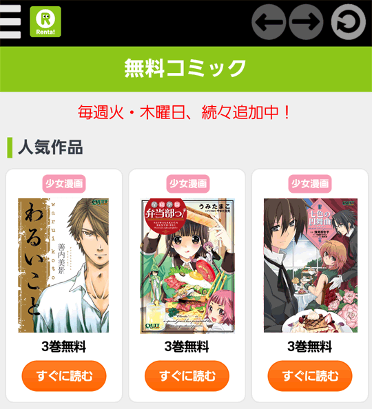 無料作品画面