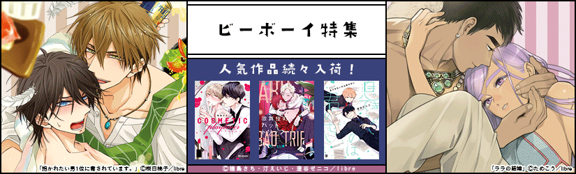 ビーボーイ特集TOP