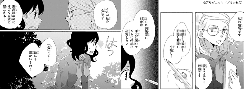 青春しょんぼりクラブ