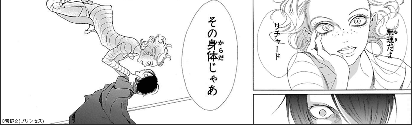 薔薇王の葬列