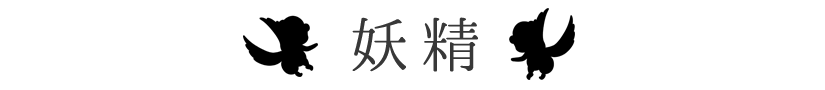 見出し