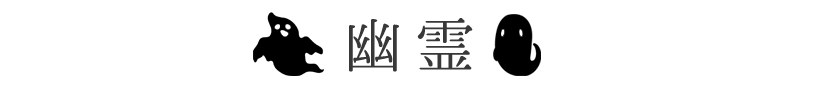 見出し