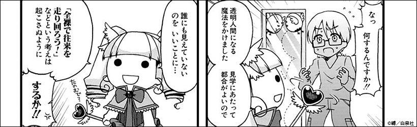 魔法少女さん