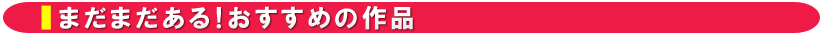 見出し