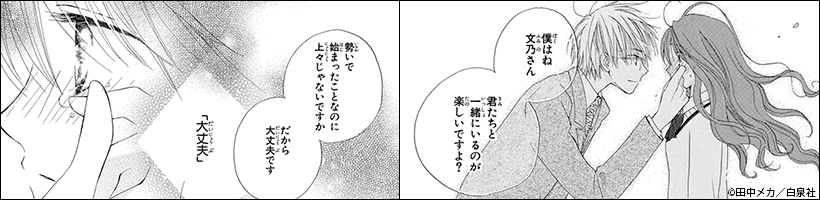 キスよりも早く