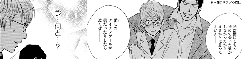 兎オトコ虎オトコ