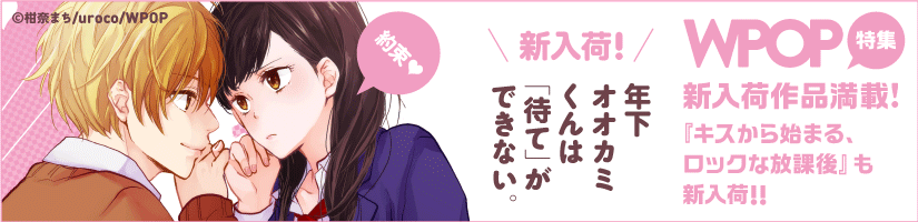 WPOPレーベルページ