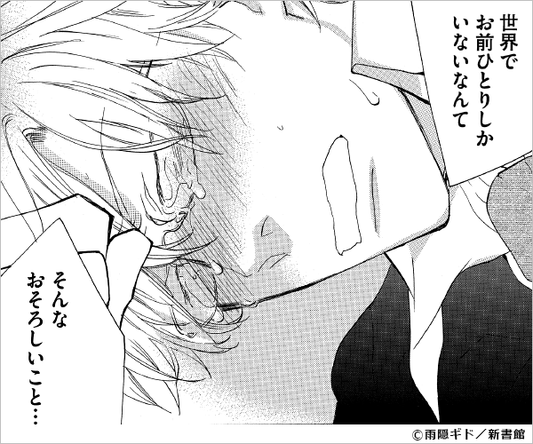 悪人を泣かせる方法