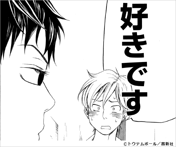 東京心中