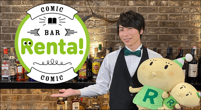 コミックバー