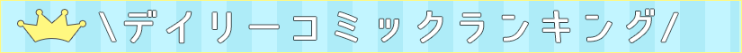 おすすめ作品枠