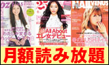 月額読み放題