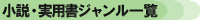 ジャンル