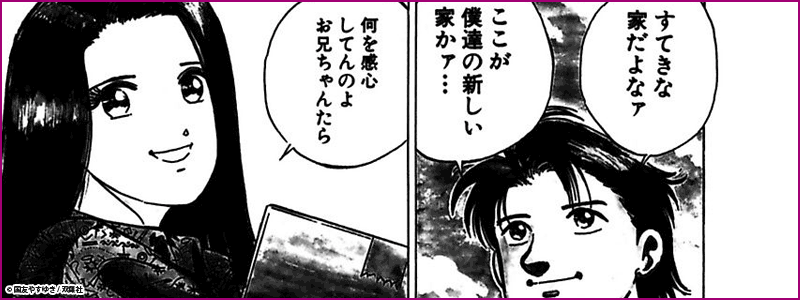 幸せの時間