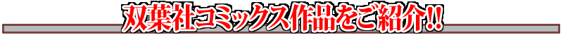 その他の作品