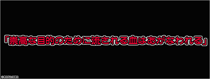 罪と罰紹介