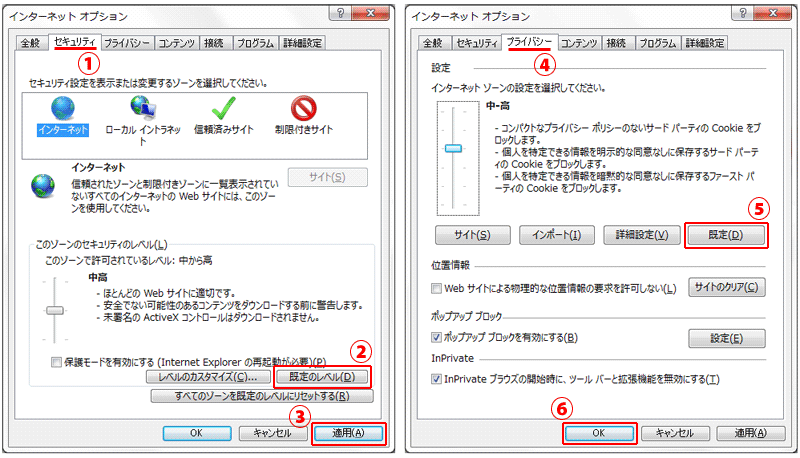 Internet Explorerの設定手順