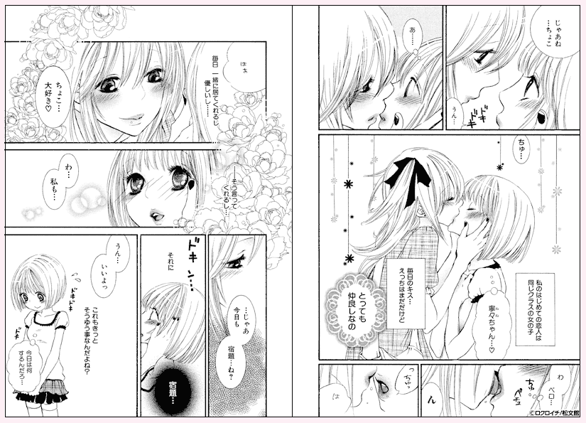 女の子どーしよ!?